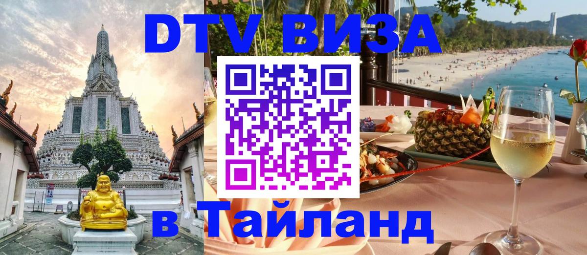 Сколько стоит DTV виза — актуальные цены, оформление даже без документов - 04.10.2025 